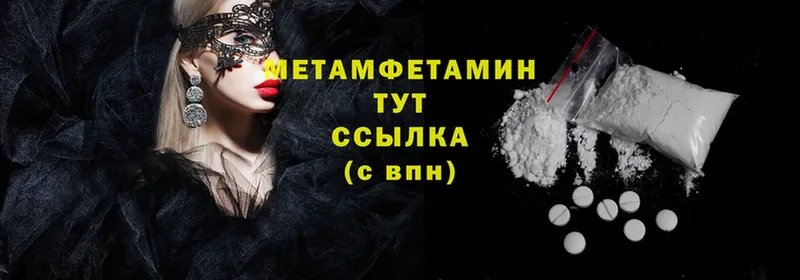 Метамфетамин Methamphetamine  Нижнеудинск 